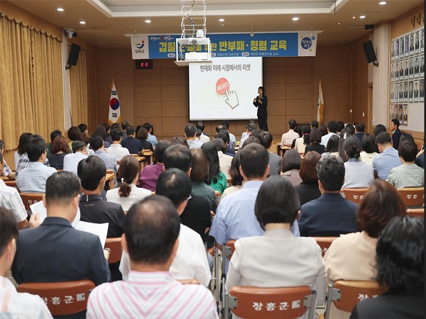 반부패 청렴교육 (1)