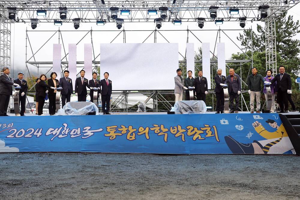 2024 대한민국 통합의학박람회(2)