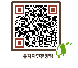 유치자연휴양림 QRCODE - 묻고답하기 페이지 바로가기 (http://www.jangheung.go.kr/yuchi/001asf@)