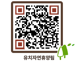 유치자연휴양림 QRCODE - 묻고답하기 페이지 바로가기 (http://www.jangheung.go.kr/yuchi/0fcn2w@)