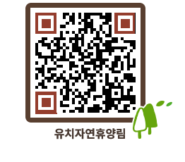 유치자연휴양림 QRCODE - 묻고답하기 페이지 바로가기 (http://www.jangheung.go.kr/yuchi/135feu@)