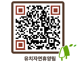 유치자연휴양림 QRCODE - 묻고답하기 페이지 바로가기 (http://www.jangheung.go.kr/yuchi/13h4cl@)