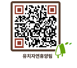 유치자연휴양림 QRCODE - 묻고답하기 페이지 바로가기 (http://www.jangheung.go.kr/yuchi/3ck1rd@)