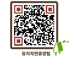 유치자연휴양림 QRCODE - 묻고답하기 페이지 바로가기 (http://www.jangheung.go.kr/yuchi/3qiri2@)