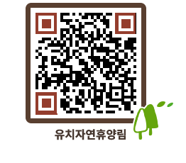 유치자연휴양림 QRCODE - 묻고답하기 페이지 바로가기 (http://www.jangheung.go.kr/yuchi/5ika3y@)