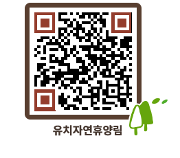 유치자연휴양림 QRCODE - 묻고답하기 페이지 바로가기 (http://www.jangheung.go.kr/yuchi/efyq1t@)