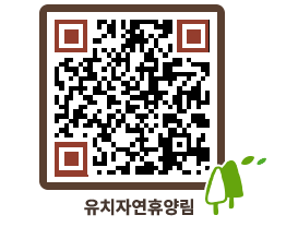 유치자연휴양림 QRCODE - 묻고답하기 페이지 바로가기 (http://www.jangheung.go.kr/yuchi/hjx413@)