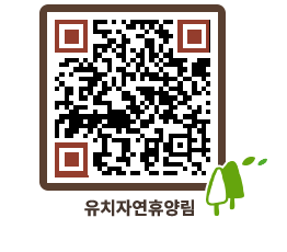 유치자연휴양림 QRCODE - 묻고답하기 페이지 바로가기 (http://www.jangheung.go.kr/yuchi/i1ducf@)