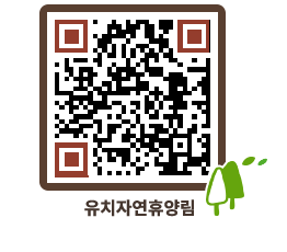 유치자연휴양림 QRCODE - 묻고답하기 페이지 바로가기 (http://www.jangheung.go.kr/yuchi/ik4pdk@)