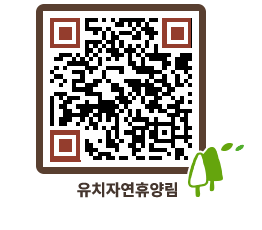 유치자연휴양림 QRCODE - 묻고답하기 페이지 바로가기 (http://www.jangheung.go.kr/yuchi/iqtyia@)