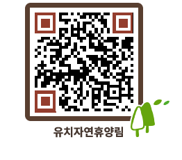 유치자연휴양림 QRCODE - 묻고답하기 페이지 바로가기 (http://www.jangheung.go.kr/yuchi/j4xc4u@)