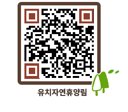 유치자연휴양림 QRCODE - 묻고답하기 페이지 바로가기 (http://www.jangheung.go.kr/yuchi/jfkf3z@)