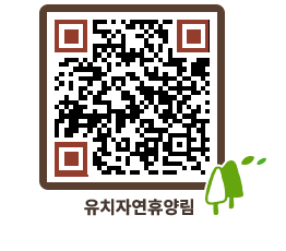 유치자연휴양림 QRCODE - 묻고답하기 페이지 바로가기 (http://www.jangheung.go.kr/yuchi/lfjvax@)