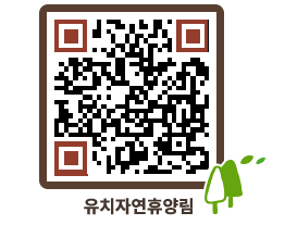 유치자연휴양림 QRCODE - 묻고답하기 페이지 바로가기 (http://www.jangheung.go.kr/yuchi/ozj2t4@)