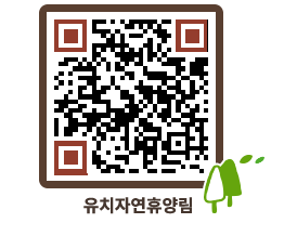 유치자연휴양림 QRCODE - 묻고답하기 페이지 바로가기 (http://www.jangheung.go.kr/yuchi/raj4gk@)