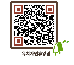 유치자연휴양림 QRCODE - 묻고답하기 페이지 바로가기 (http://www.jangheung.go.kr/yuchi/we053b@)