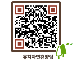 유치자연휴양림 QRCODE - 묻고답하기 페이지 바로가기 (http://www.jangheung.go.kr/yuchi/yq5mf1@)