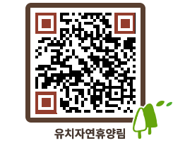 유치자연휴양림 QRCODE - 홍보영상 페이지 바로가기 (http://www.jangheung.go.kr/yuchi/21whk0@)