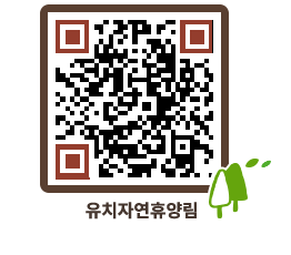 유치자연휴양림 QRCODE - 홍보영상 페이지 바로가기 (http://www.jangheung.go.kr/yuchi/yxyfla@)