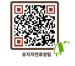 유치자연휴양림 QRCODE - 유치자연휴양림 소개 페이지 바로가기 (http://www.jangheung.go.kr/yuchi/yccqiu@)