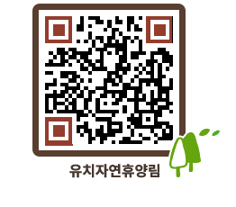 유치자연휴양림 QRCODE - 휴양림 4계절 페이지 바로가기 (http://www.jangheung.go.kr/yuchi/eno51g@)