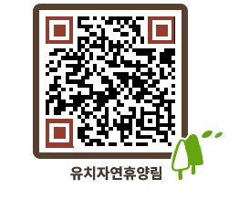 유치자연휴양림 QRCODE - 캠핑데크 예약하기 페이지 바로가기 (http://www.jangheung.go.kr/yuchi/ddw1lz@)