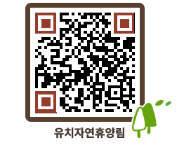 유치자연휴양림 QRCODE - 캠핑데크 예약하기 페이지 바로가기 (http://www.jangheung.go.kr/yuchi/u3odkg@)