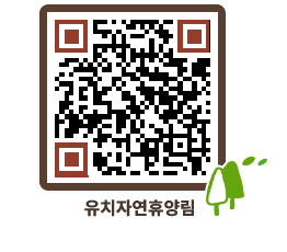유치자연휴양림 QRCODE - 캠핑데크 예약 및 취소안내 페이지 바로가기 (http://www.jangheung.go.kr/yuchi/uykhci@)