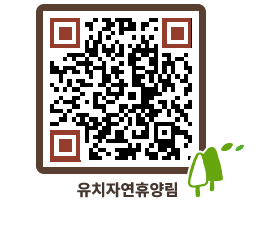 유치자연휴양림 QRCODE - 지난사이트 예약확인 페이지 바로가기 (http://www.jangheung.go.kr/yuchi/h2ca5g@)