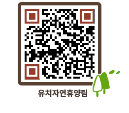 유치자연휴양림 QRCODE - 펜션 예약하기 페이지 바로가기 (http://www.jangheung.go.kr/yuchi/0d2izr@)