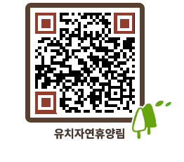 유치자연휴양림 QRCODE - 펜션 예약하기 페이지 바로가기 (http://www.jangheung.go.kr/yuchi/0d3rva@)