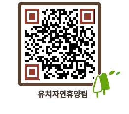 유치자연휴양림 QRCODE - 펜션 예약하기 페이지 바로가기 (http://www.jangheung.go.kr/yuchi/1boh0w@)