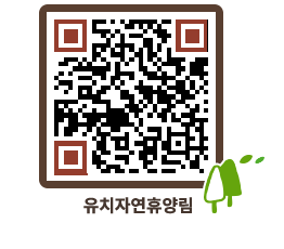 유치자연휴양림 QRCODE - 펜션 예약하기 페이지 바로가기 (http://www.jangheung.go.kr/yuchi/1h4qqf@)