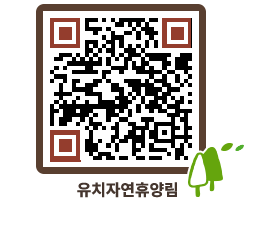 유치자연휴양림 QRCODE - 펜션 예약하기 페이지 바로가기 (http://www.jangheung.go.kr/yuchi/1qnwld@)