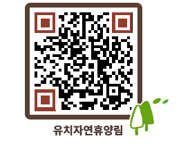 유치자연휴양림 QRCODE - 펜션 예약하기 페이지 바로가기 (http://www.jangheung.go.kr/yuchi/2jte2n@)