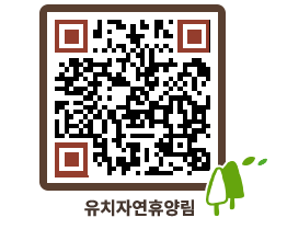 유치자연휴양림 QRCODE - 펜션 예약하기 페이지 바로가기 (http://www.jangheung.go.kr/yuchi/2oubui@)