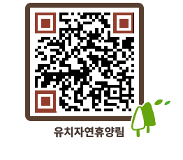 유치자연휴양림 QRCODE - 펜션 예약하기 페이지 바로가기 (http://www.jangheung.go.kr/yuchi/45ao12@)