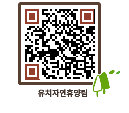 유치자연휴양림 QRCODE - 펜션 예약하기 페이지 바로가기 (http://www.jangheung.go.kr/yuchi/5qnnbt@)