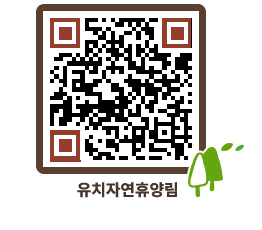 유치자연휴양림 QRCODE - 펜션 예약하기 페이지 바로가기 (http://www.jangheung.go.kr/yuchi/5rx1sp@)