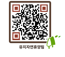 유치자연휴양림 QRCODE - 펜션 예약하기 페이지 바로가기 (http://www.jangheung.go.kr/yuchi/5tekrr@)