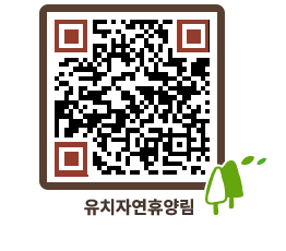 유치자연휴양림 QRCODE - 펜션 예약하기 페이지 바로가기 (http://www.jangheung.go.kr/yuchi/bzjyqq@)