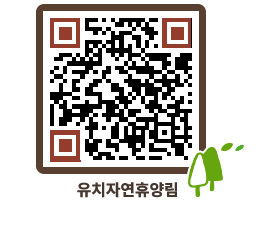 유치자연휴양림 QRCODE - 펜션 예약하기 페이지 바로가기 (http://www.jangheung.go.kr/yuchi/ebhrmg@)