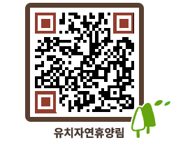 유치자연휴양림 QRCODE - 펜션 예약하기 페이지 바로가기 (http://www.jangheung.go.kr/yuchi/fmgoxp@)