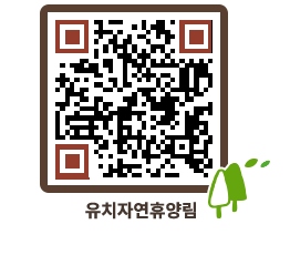 유치자연휴양림 QRCODE - 펜션 예약하기 페이지 바로가기 (http://www.jangheung.go.kr/yuchi/fnm4gk@)