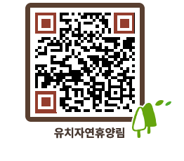 유치자연휴양림 QRCODE - 펜션 예약하기 페이지 바로가기 (http://www.jangheung.go.kr/yuchi/hl10lx@)