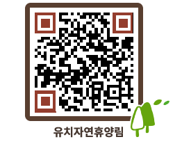 유치자연휴양림 QRCODE - 펜션 예약하기 페이지 바로가기 (http://www.jangheung.go.kr/yuchi/ii0dpe@)