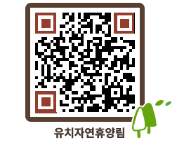 유치자연휴양림 QRCODE - 펜션 예약하기 페이지 바로가기 (http://www.jangheung.go.kr/yuchi/ij4bur@)