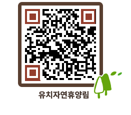 유치자연휴양림 QRCODE - 펜션 예약하기 페이지 바로가기 (http://www.jangheung.go.kr/yuchi/jhxo3h@)