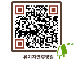 유치자연휴양림 QRCODE - 펜션 예약하기 페이지 바로가기 (http://www.jangheung.go.kr/yuchi/jutdam@)