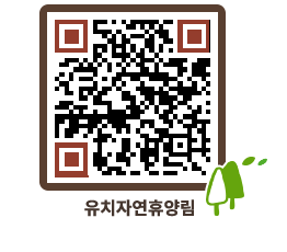 유치자연휴양림 QRCODE - 펜션 예약하기 페이지 바로가기 (http://www.jangheung.go.kr/yuchi/kjtn51@)